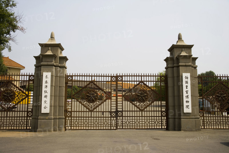 Jilin,Changchun,Puppet Manchurian Palace,Manchukuo Palace,