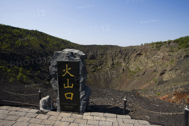 Heilongjiang,Wudalian Pond,