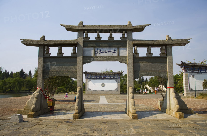 Yunnan,Yunnan Minzu Garden