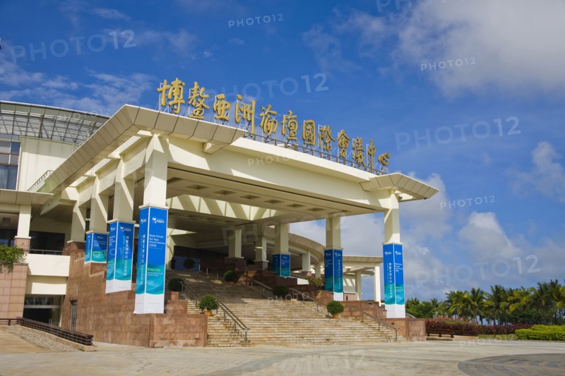 Asia International Convention Center