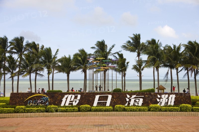 Haikou