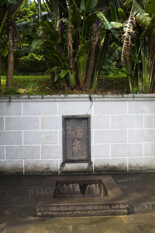 Haikou Five Ancestral Hall
