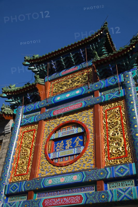 Beijing, Qianmen, Dashilan,