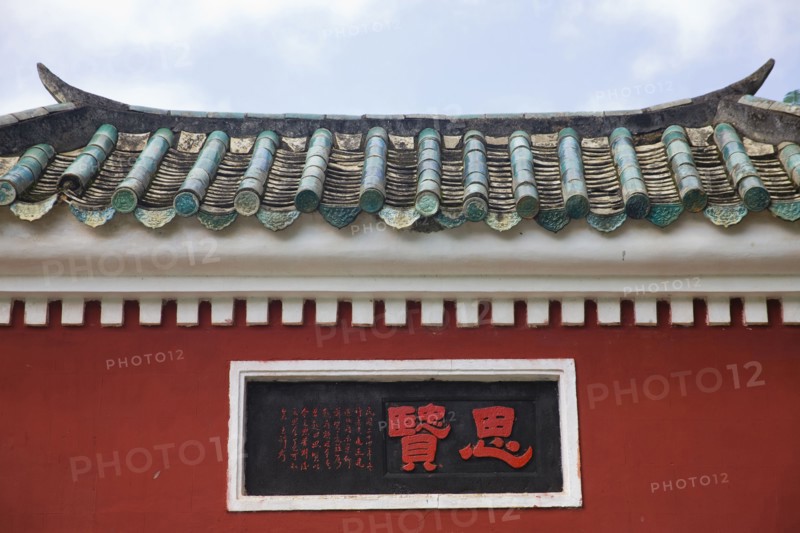 Haikou Five Ancestral Hall