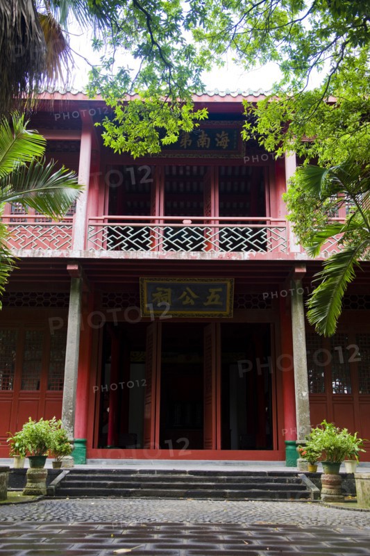 Haikou Five Ancestral Hall