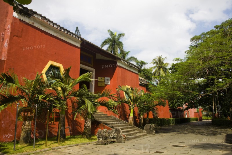 Haikou Five Ancestral Hall