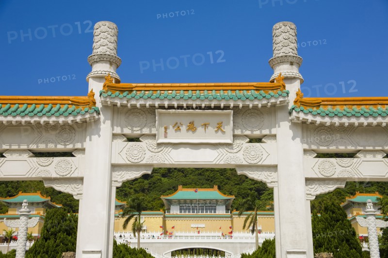 Taipei, Taipei Forbidden City,
