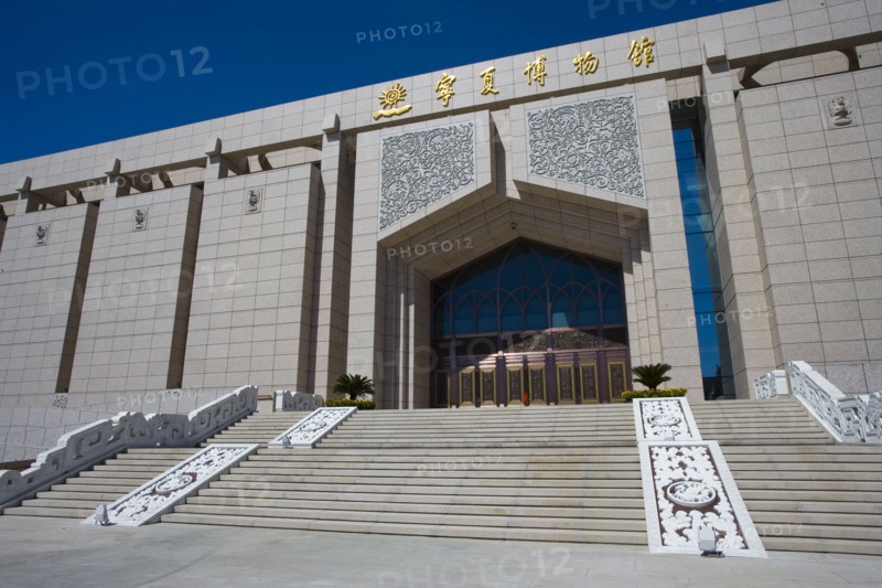 Ningxia Museum