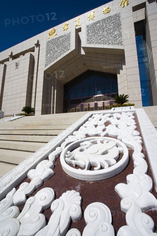 Ningxia Museum