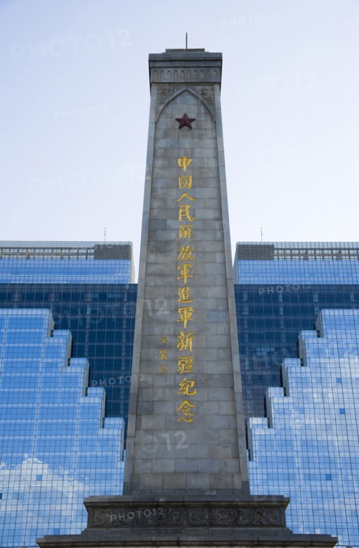 Urumqi, Xinjiang, People's Park