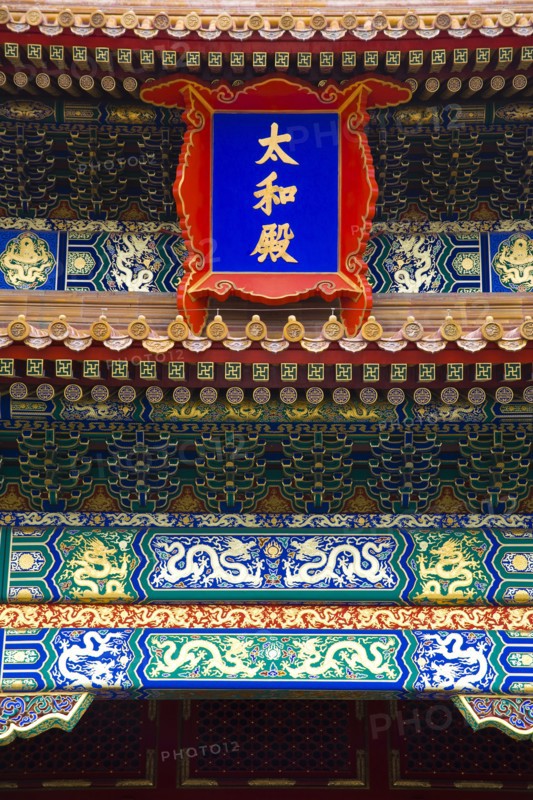 Beijing Forbidden City