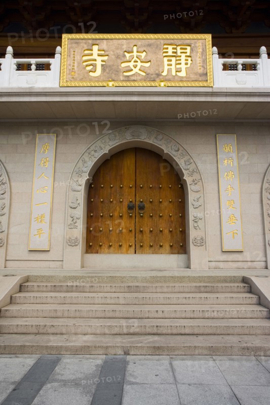 Shanghai Jing'an Temple