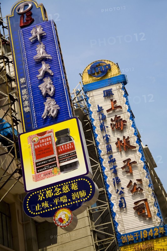 Shanghai,Nanjing Road
