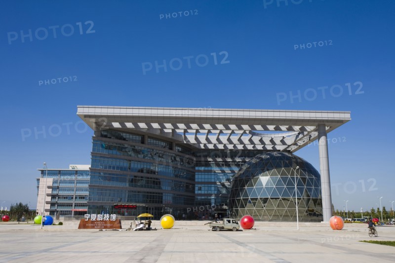 Ningxia Science and Technology Museum