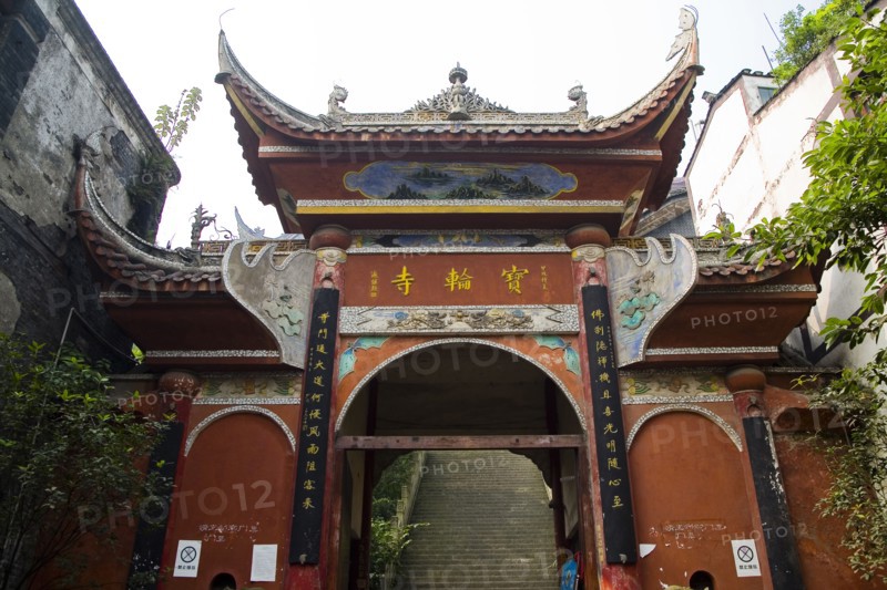 Chongqing Ciqikou
