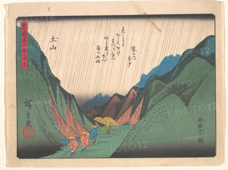 Tsuchiyama, from the series The Fifty-three Stations of the Tokaido Road