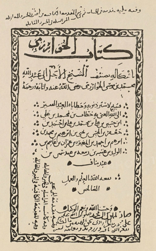 Al-Khwârizmî, "Kitabu 'l-mukhtasar fi ?isabi 'l-jabr wa'l-muqabalah"