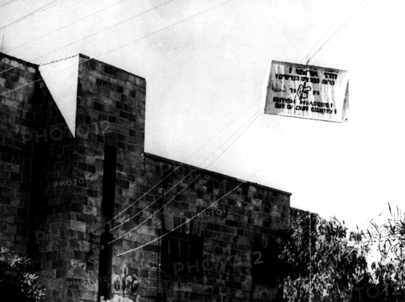 Anti British placard concerning the U.N.S.C.O.P. visit in Tel Aviv