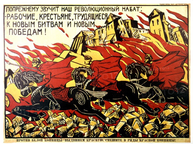 Affiche anonyme de propagande soviétique (1919)