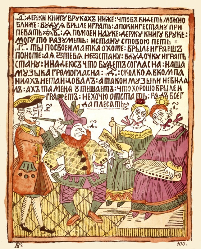 Imagerie populaire russe. Pétrouchka