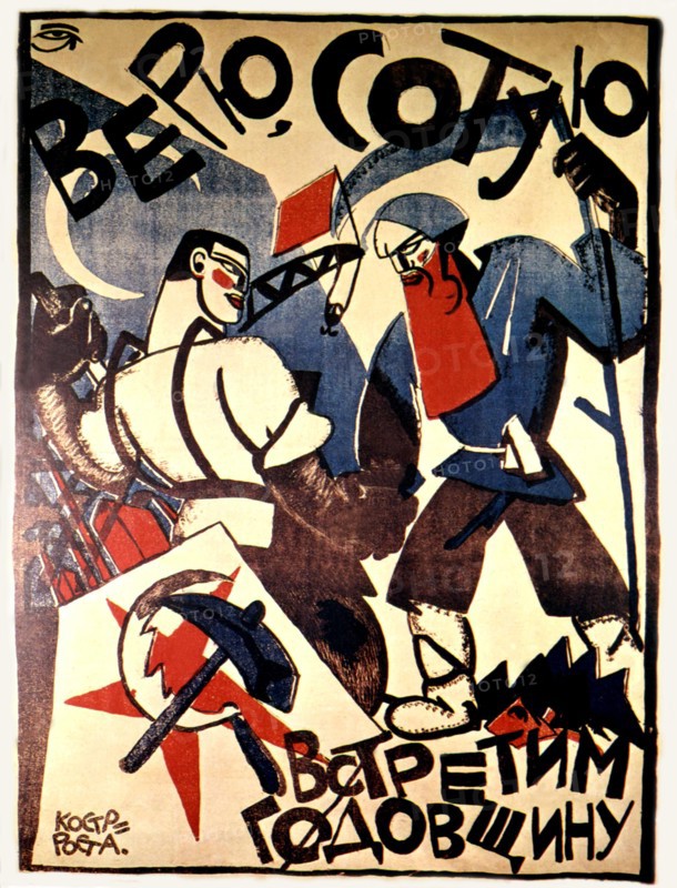 Affiche de propagande de Yuri Bundi (1920)