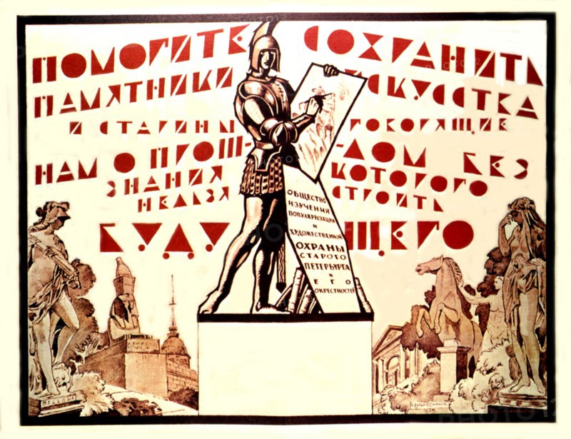 Affiche de propagande de Sergei Chekhonin (1923)