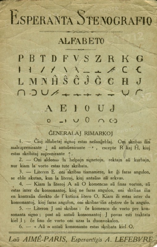 Carte postale. Alphabet Espéranto
