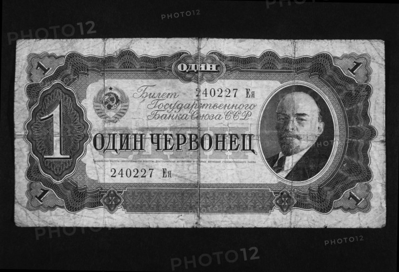 1 Ruble Note with Portrait of Lenin, Soviet Russia, 1937