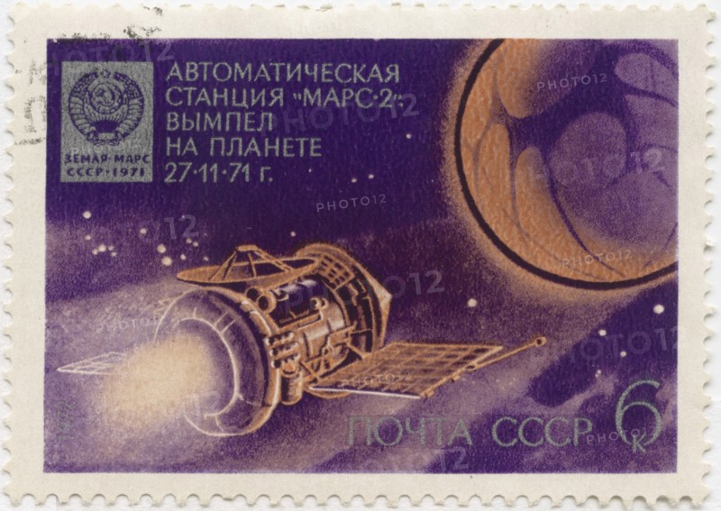Soviet Union Space Program Commemorative Stamp, CCCP, Mars Mission, 1971