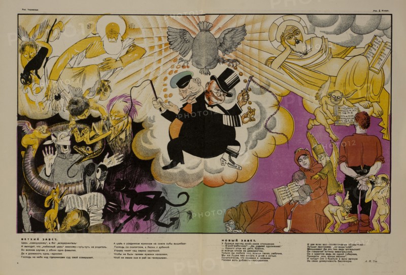Anti-Religion Propaganda Poster, Old Testament (left), New Testament (right), Bezbozhnik u Stanka Magazine, Illustration by Dmitry Moor, Russia, 1920's