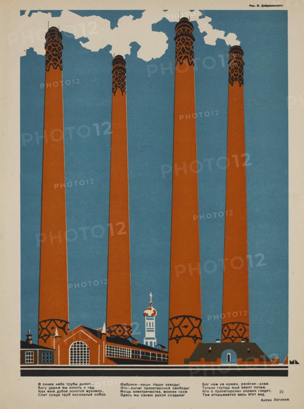 Soviet Propaganda Magazine Interior, Bezbozhnik u Stanka (Atheist at his Bench) Magazine, Illustration by Mechislav Dobrokovsky, 1920's