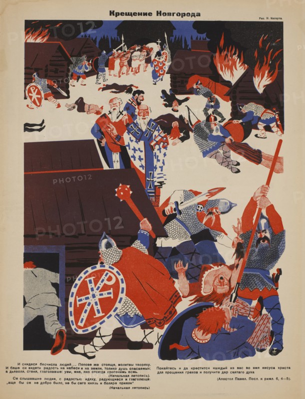 Soviet Propaganda Magazine Interior, Bezbozhnik u Stanka (Atheist at his Bench) Magazine, Illustration by Nikolai Kogout, 1920's