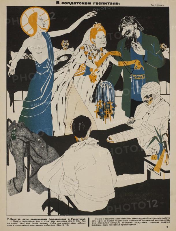 Soviet Propaganda Magazine Interior, Bezbozhnik u Stanka (Atheist at his Bench) Magazine, Illustration by Nikolai Kogout, 1920's