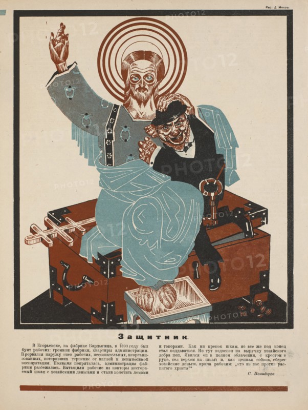 Soviet Propaganda Magazine Interior, Bezbozhnik u Stanka (Atheist at his Bench) Magazine, Illustration by Dimitry Moor, 1920's