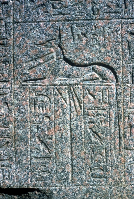 Relief on granite sarcophagus of Anubis, Memphis, Egypt, Middle kingdom period. Artist: Unknown