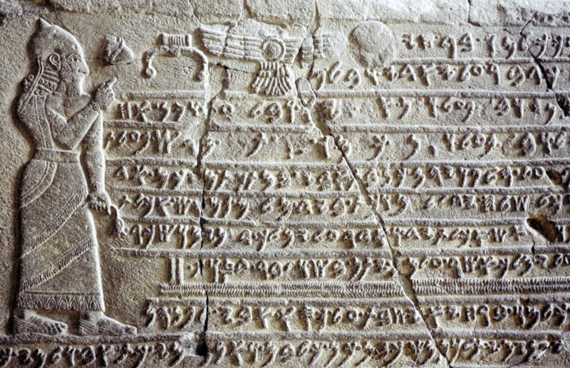 Memorial stone of Kilamuwa King of Sam'al, c850 BC. Artist: Unknown