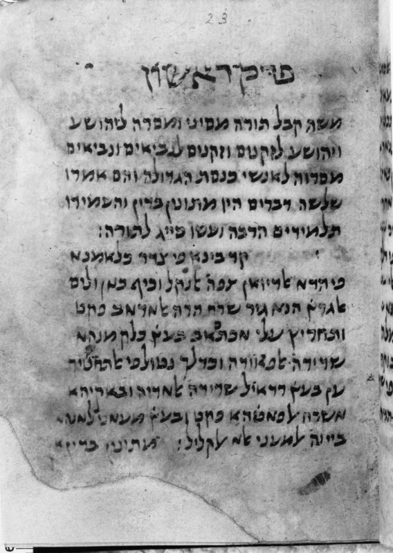 The writings of Maimonides. Artist: Maimonides