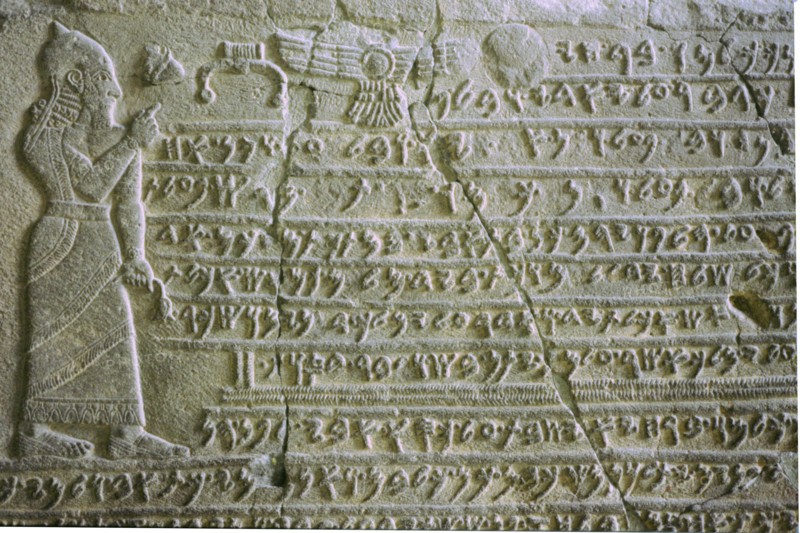 Memorial stone of Kilamuwa, King of Sam'al. Artist: Unknown