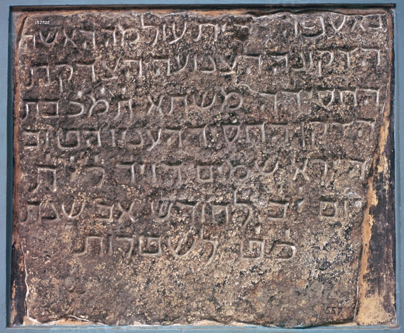 Mashta inscription - Hebrew tombstone, found in Aden, Asia, 8th century. Artist: Unknown