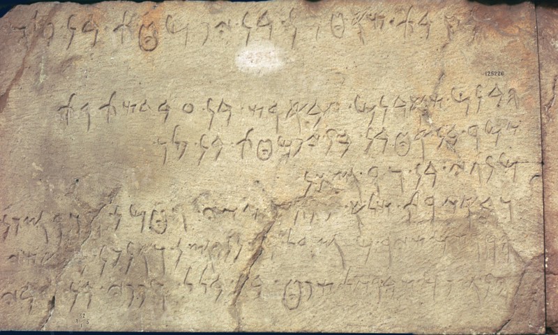 Phoenican inscription with the names of people working on a mausoleum. Artist: Unknown