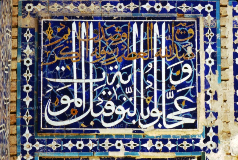 Detail of Tomb in Shah-i-Zinda Complex, Samarkand, 15th century. Artists: CM Dixon, Unknown.
