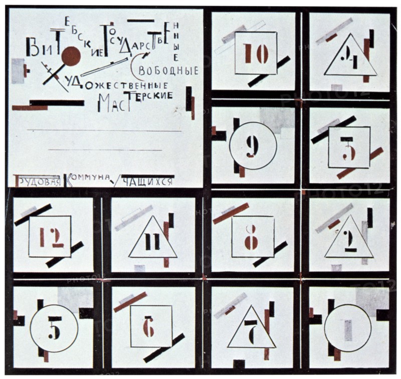 Decoration design for a fete, 1918.  Artist: Kazimir Malevich