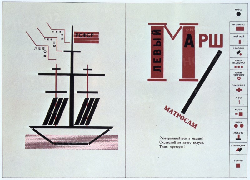 Boat spread from 'For Reading Out Loud', a collection of poems, 1923.  Artist: Lazar Markovich Lissitzky