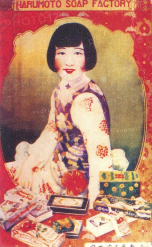 Shanghai advertising poster, c1930s. Artist: Unknown