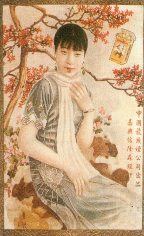 Shanghai advertising poster, c1930s. Artist: Unknown