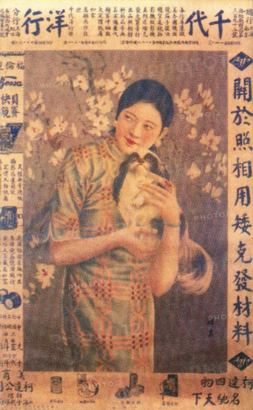 Shanghai advertising poster, c1930s. Artist: Unknown