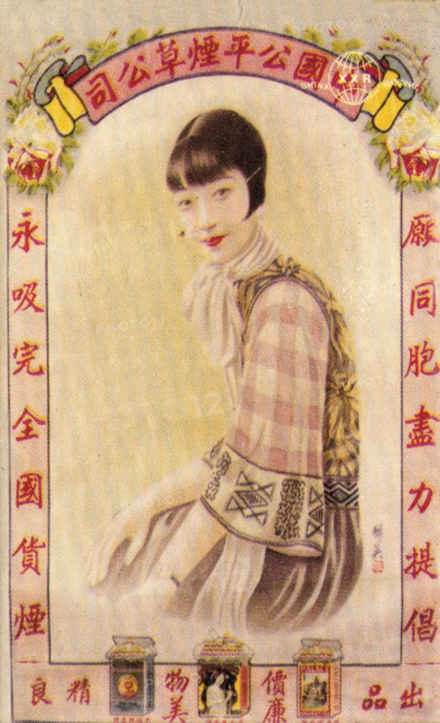 Shanghai advertising poster, c1930s. Artist: Unknown