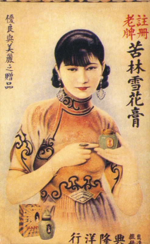 Shanghai advertising poster, c1930s. Artist: Unknown