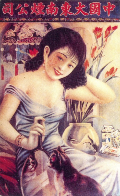 Shanghai advertising poster, c1930s. Artist: Unknown