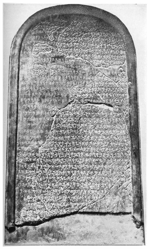 The Moabite Stone, 1926. Artist: Unknown